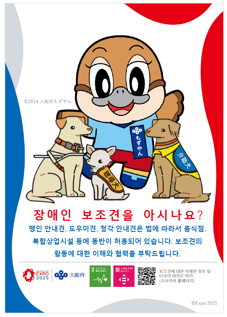 韓国語版（Korean）