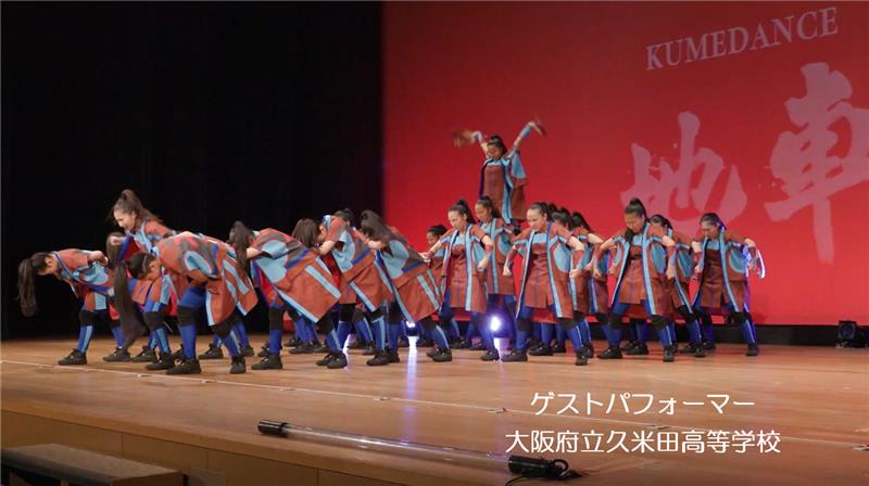 大阪府立久米田高等学校