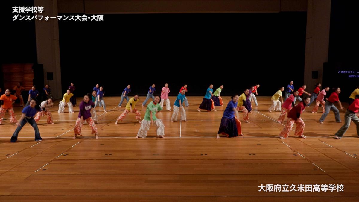 大阪府立久米田高校