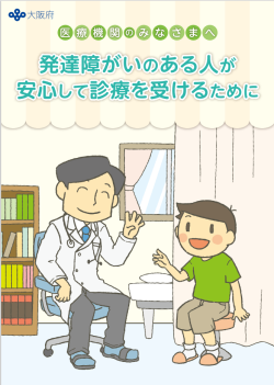 医療冊子
