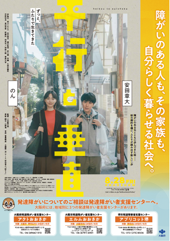 ポスター