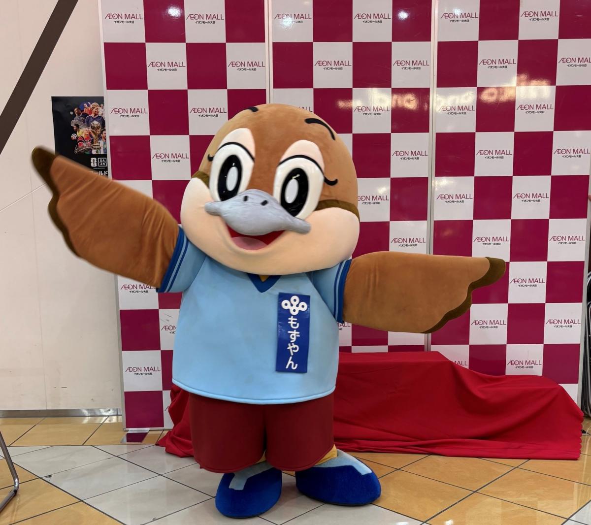 もずやん