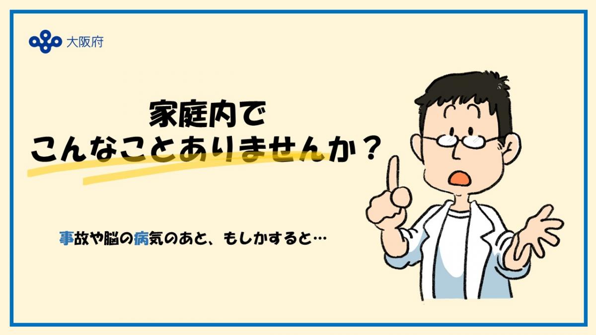 啓発動画3.サムネイル