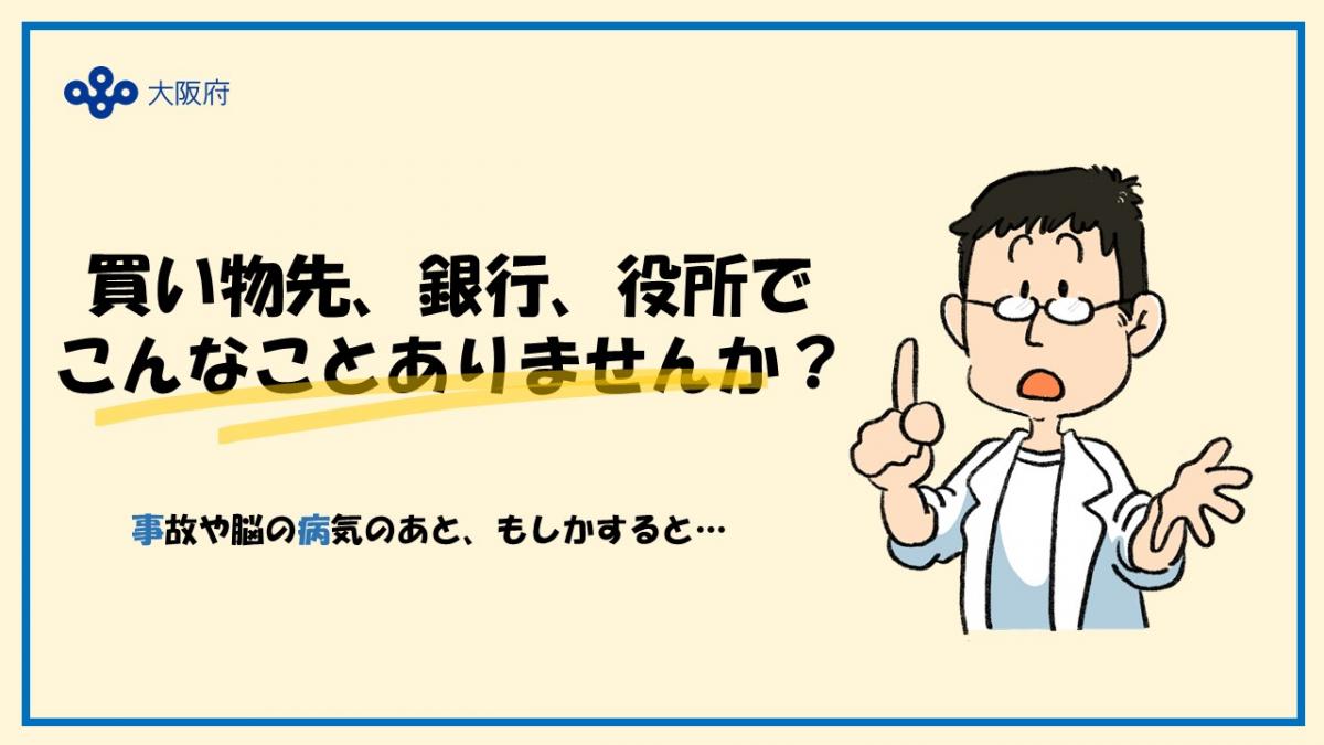 啓発動画4.サムネイル