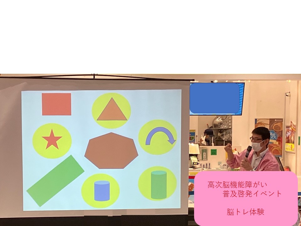 脳トレ体験