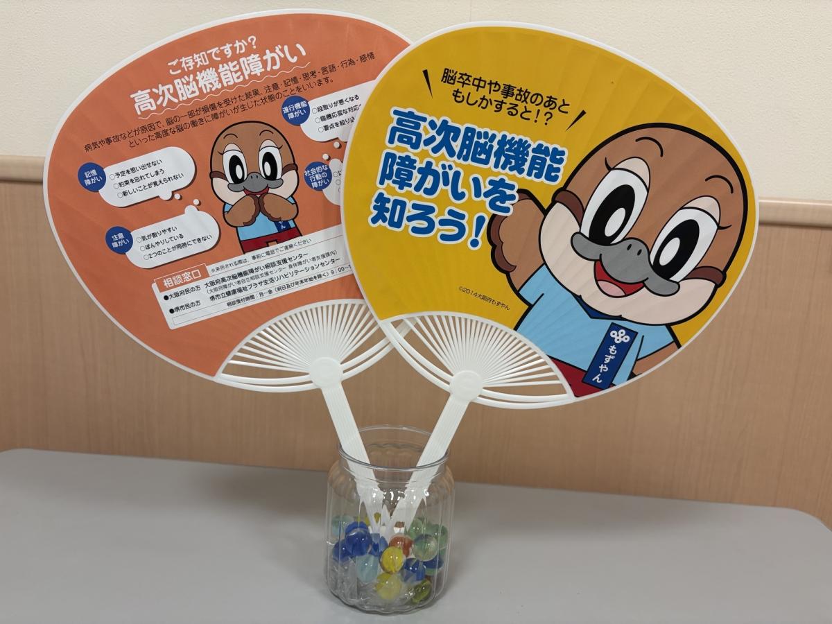 うちわ