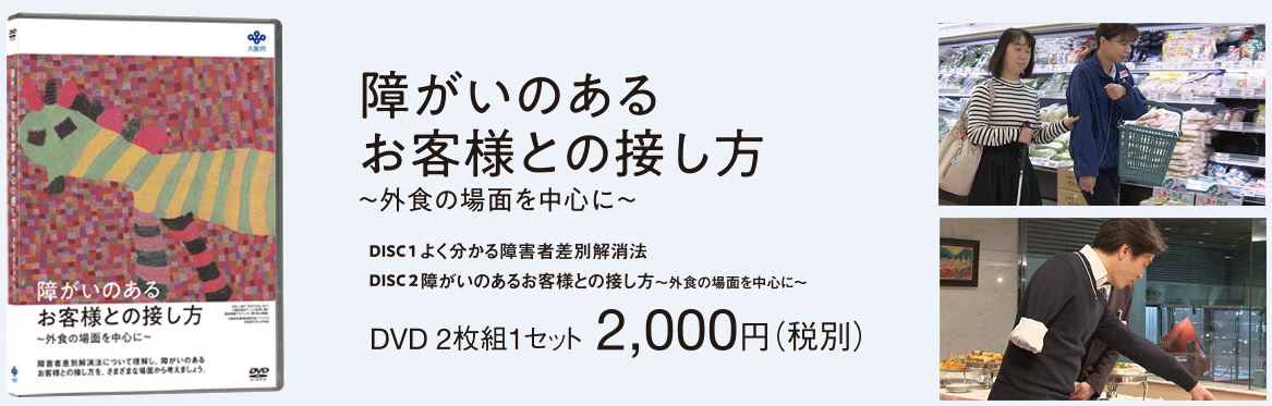 DVDのご案内