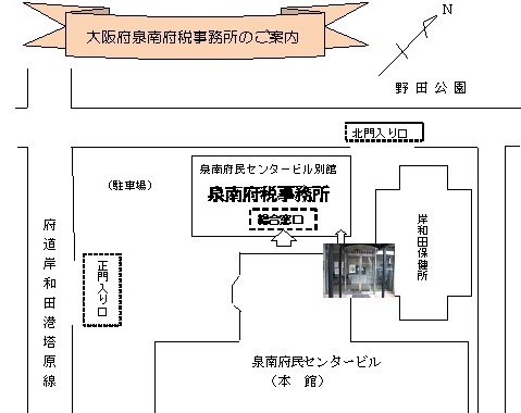 泉南府税事務所の案内図