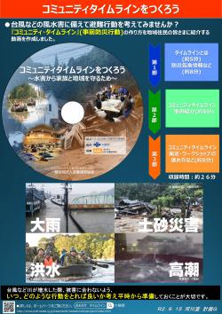 チラシ