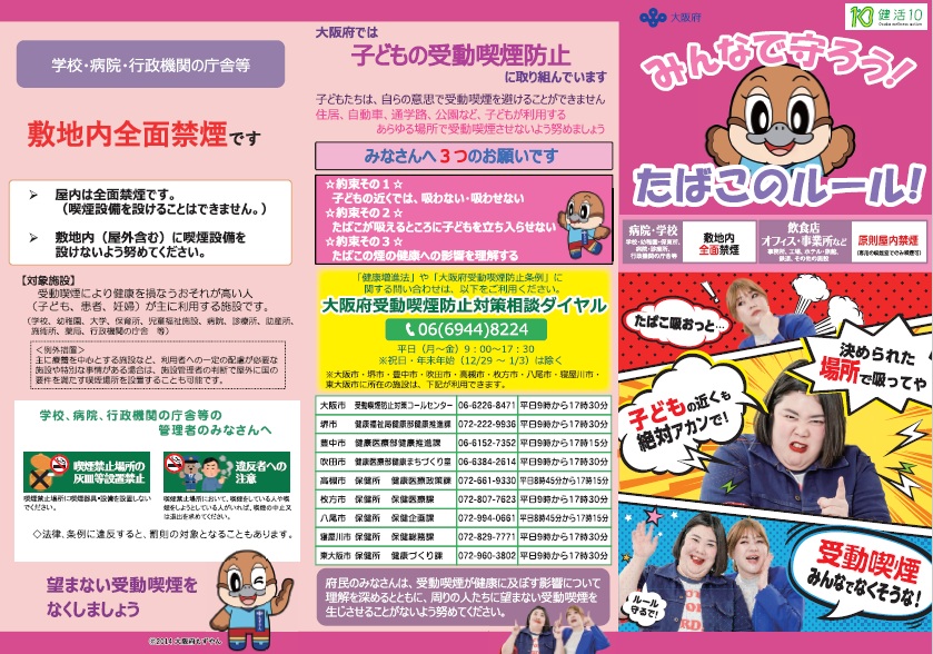 3つ折りリーフレット表
