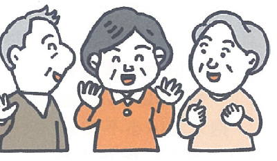 高齢者が仲間と楽しく交流している絵