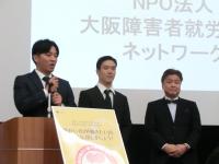 JSNの取組み発表の様子