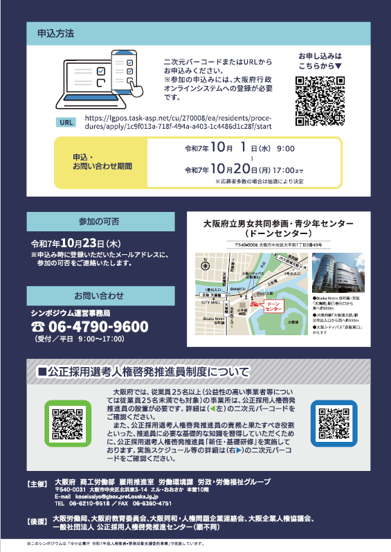 チラシうら