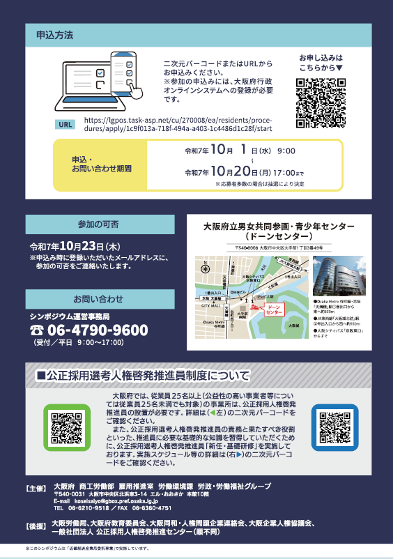 ちらしうら