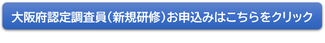 申込画面リンク