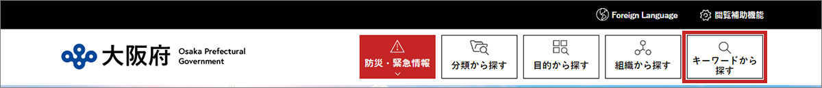 パソコン版 検索ボックスの画像