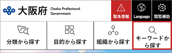 スマートフォン版 検索ボックスの画像