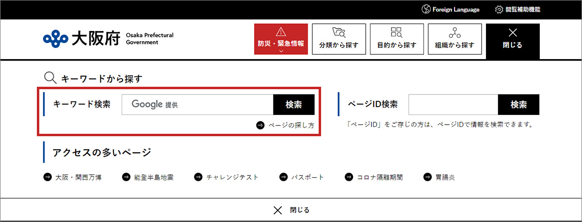 メニュー内 検索ボックスの画像