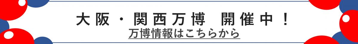 bannpakubana-n