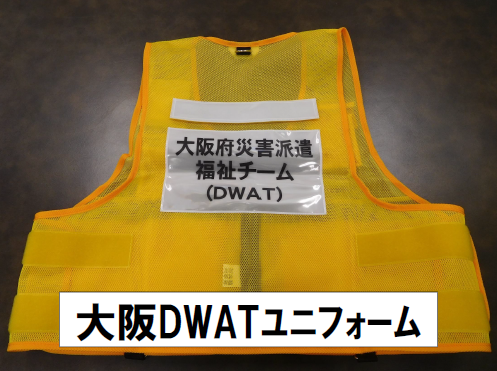 大阪Dwatビブス