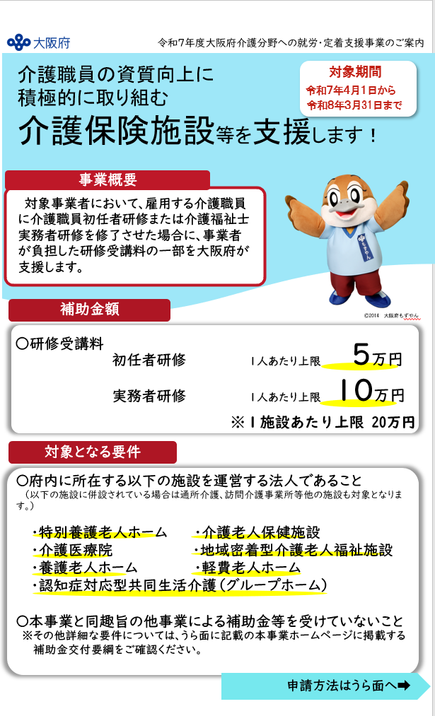 チラシ画像