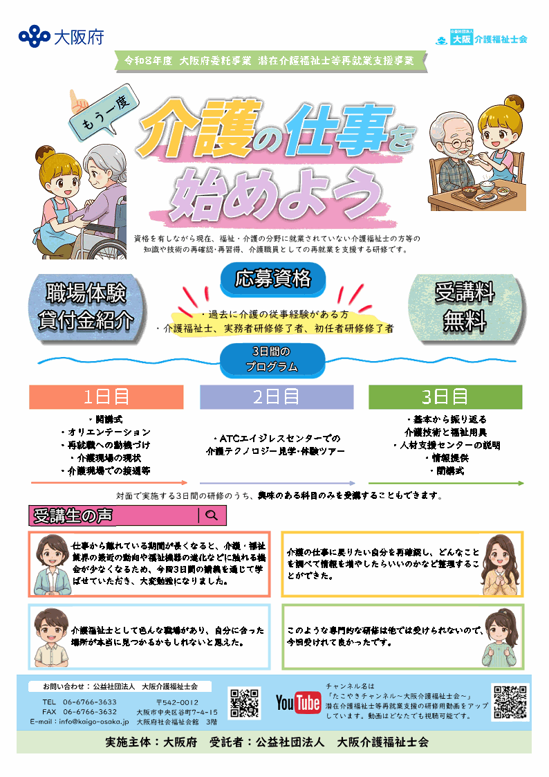 チラシ表面