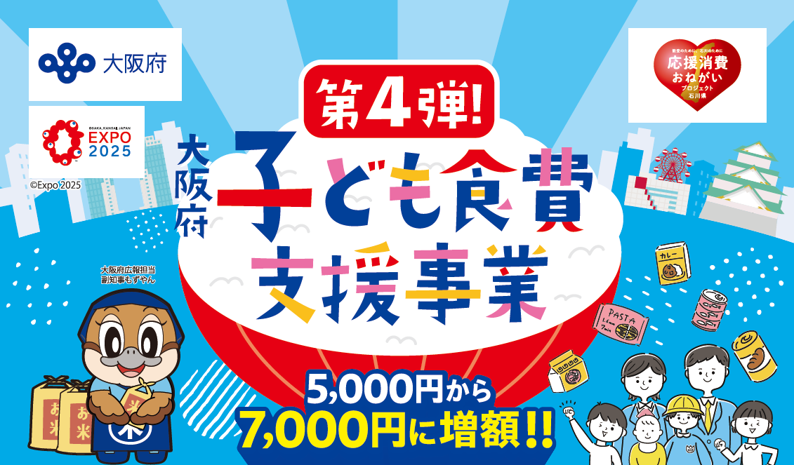 第4弾バナー