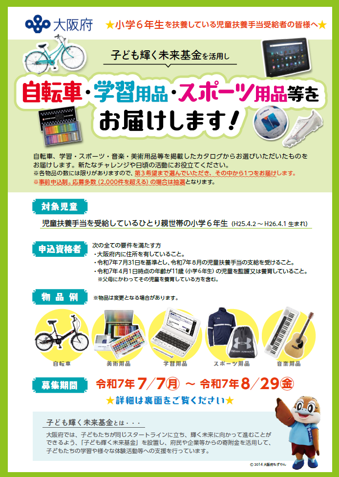 R7leaflet