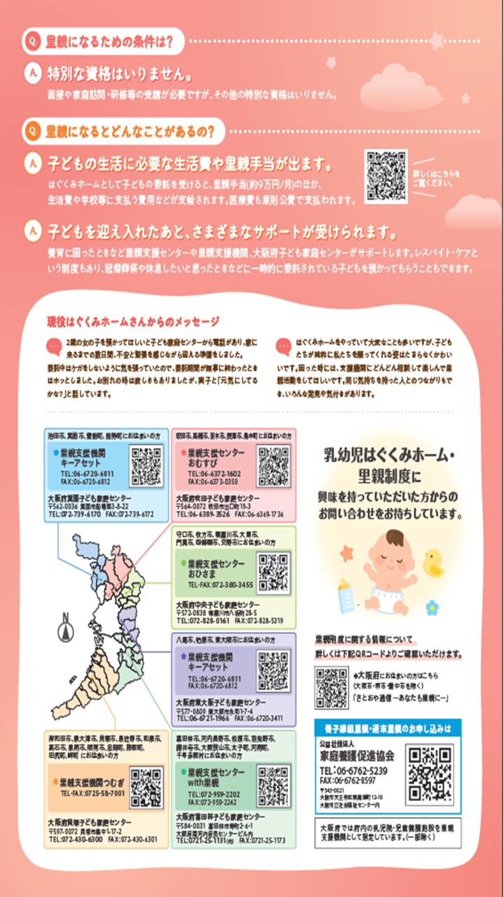 うら