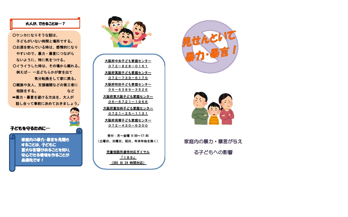 １みせんといて