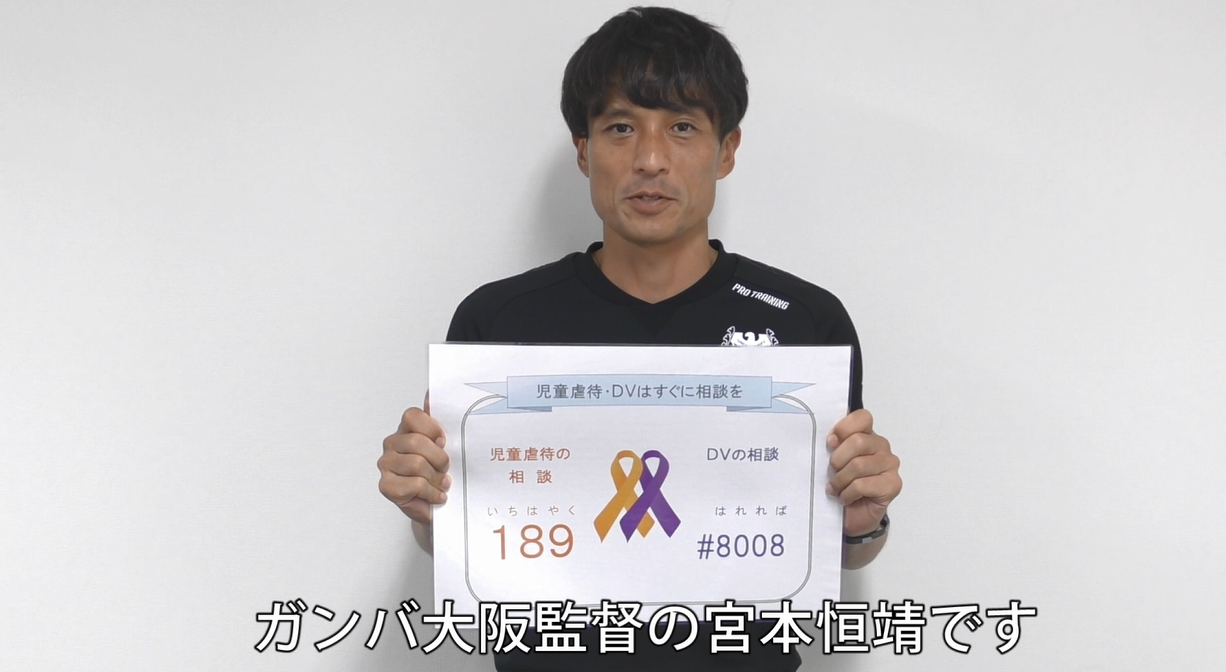 宮本監督動画メッセージ画像