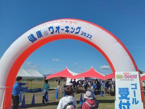 健康いきいきウォーキング2022