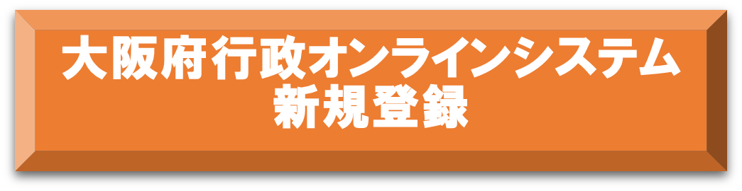 新規登録