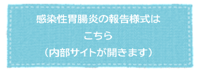 内部サイトへ