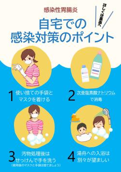 家庭用チラシ1
