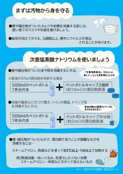 家庭用チラシ2