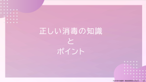 研修資料