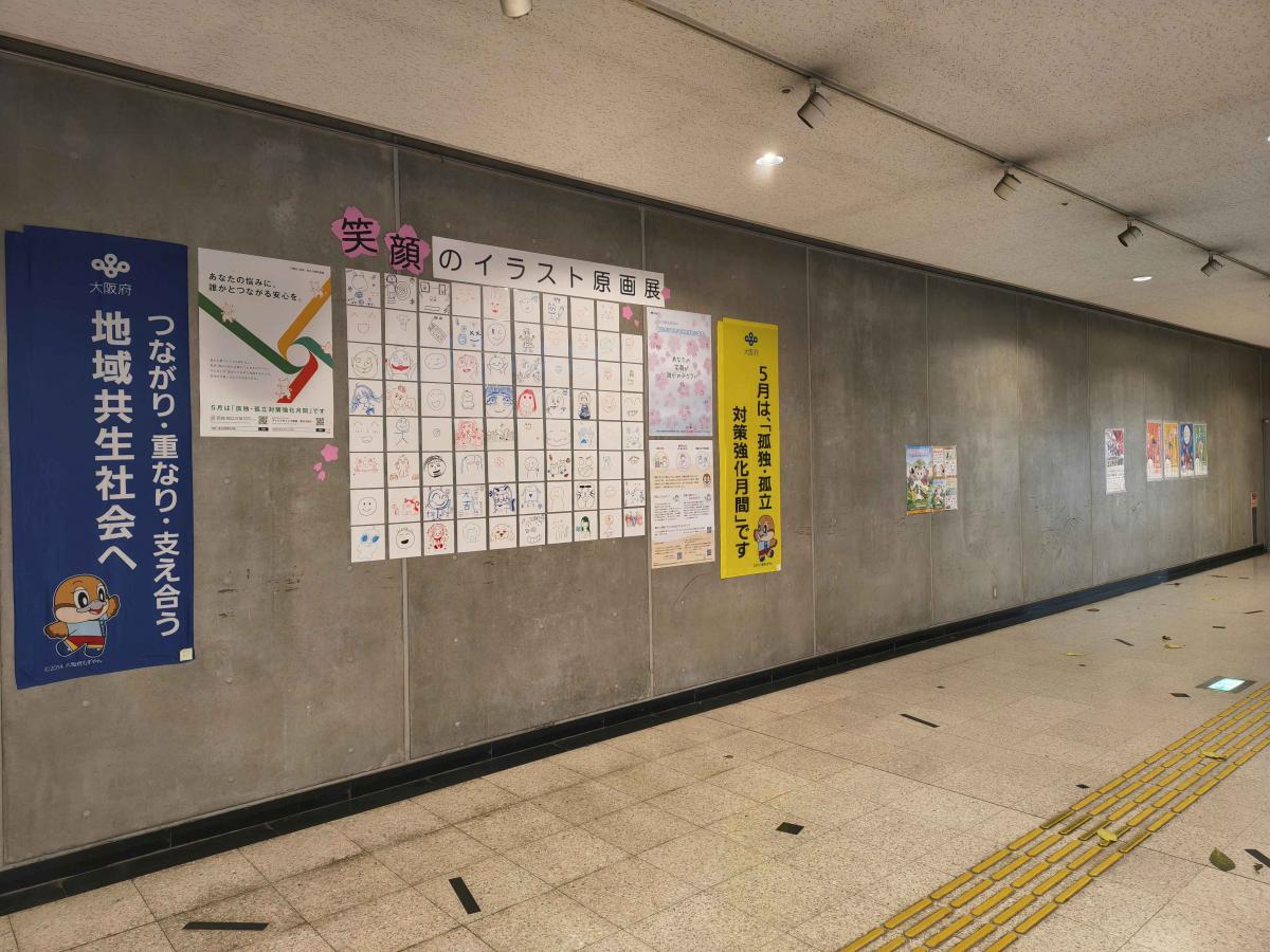 笑顔のイラスト原画展開催写真2枚目