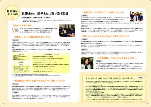 ヤングケアラー支援事例集9ページと10ページ