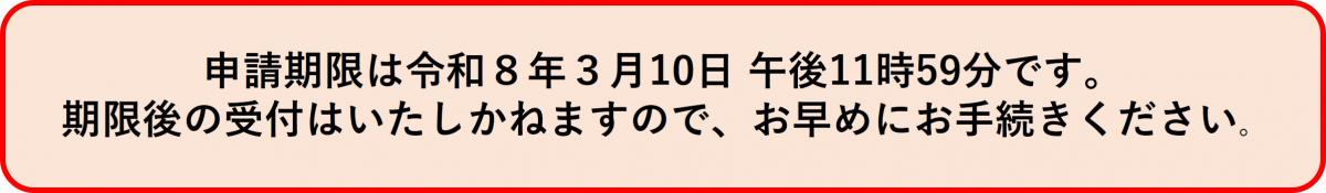 2月お知らせ