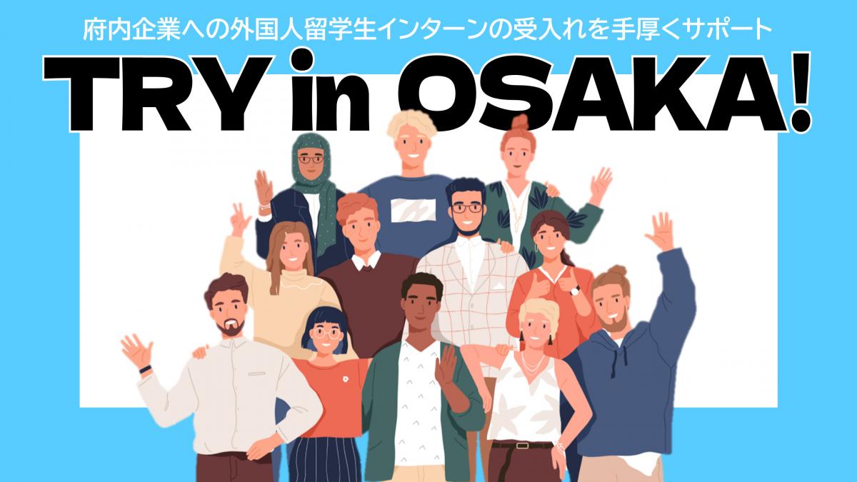 TRY in OSAKA