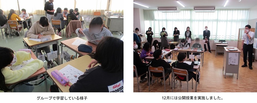 グループ学習と公開授業の様子