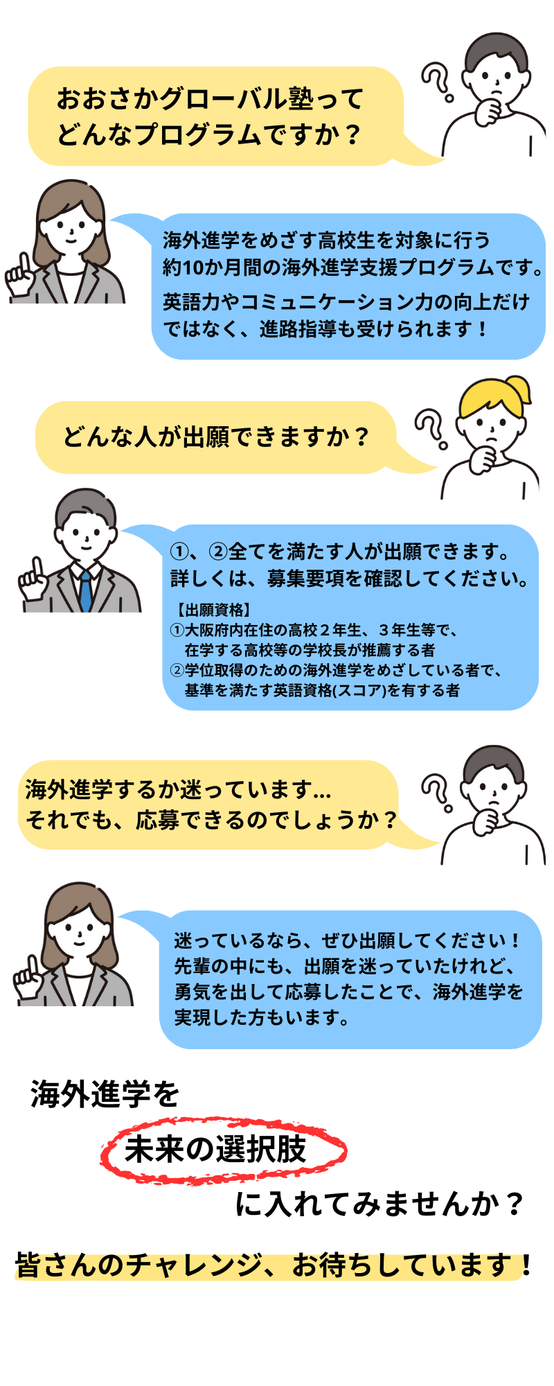 chat