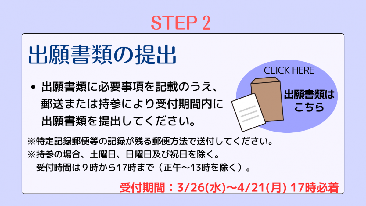 shutsugansuru2