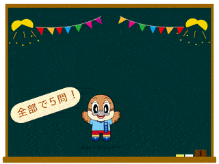おおさかクイズ第2弾サムネイル