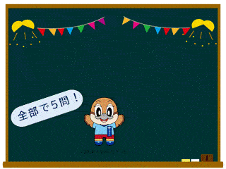 おおさかクイズ第3弾サムネイル