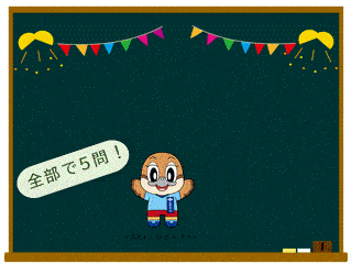 おおさかクイズ第4弾サムネイル