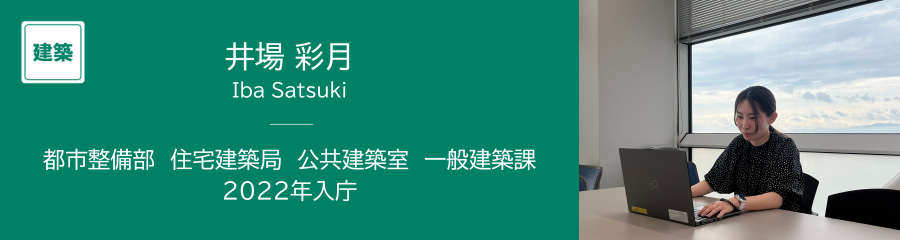 建築