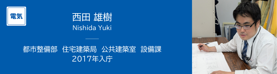 電気