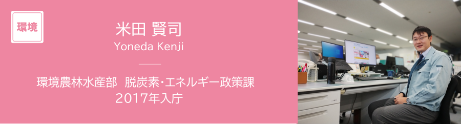 環境